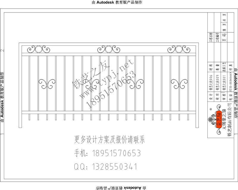 简约款铁艺扶手