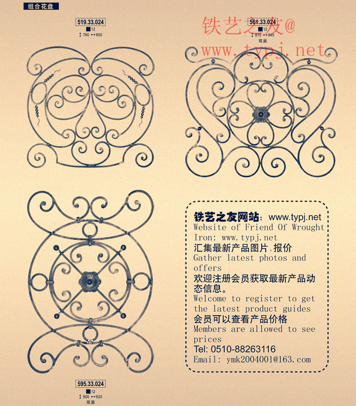 铁艺配件（花盘）