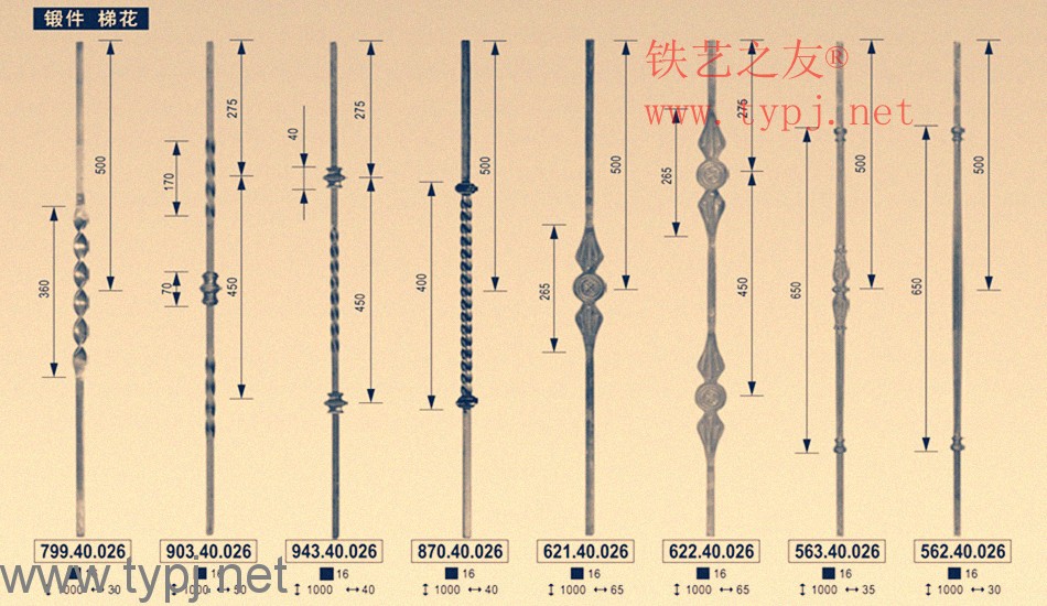 铁艺配件（锻件）